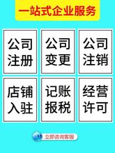 庆阳苏州创业注册公司收费标准是多少钱？所需材料是哪些？