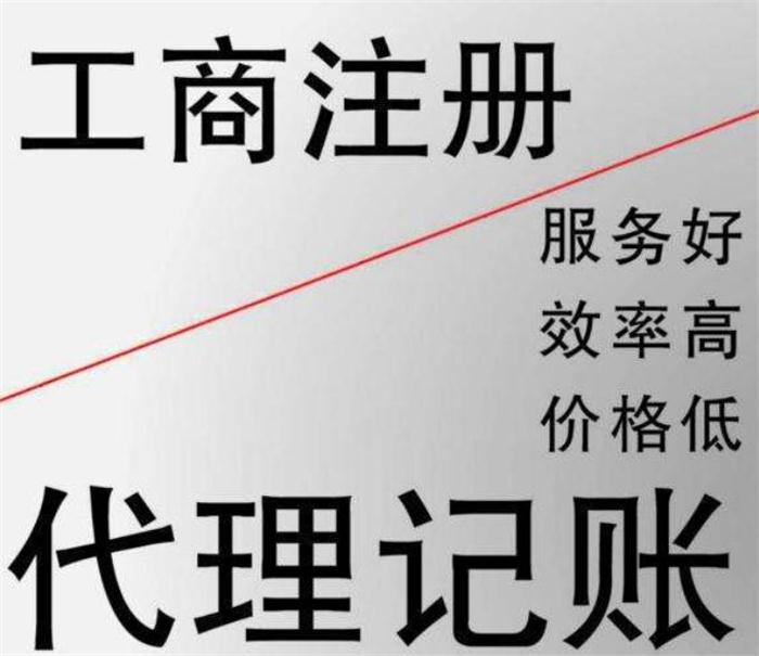 庆阳不注意以下几点小心公司对公账户被冻结！