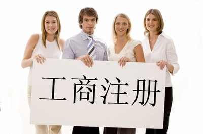 庆阳苏州姑苏区商标注册最快几天可以办下来！