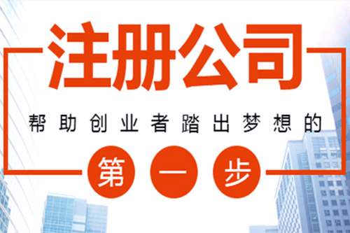 庆阳苏州代办营业执照无忧无虑创业流程透明、代理记账报税费用合理？