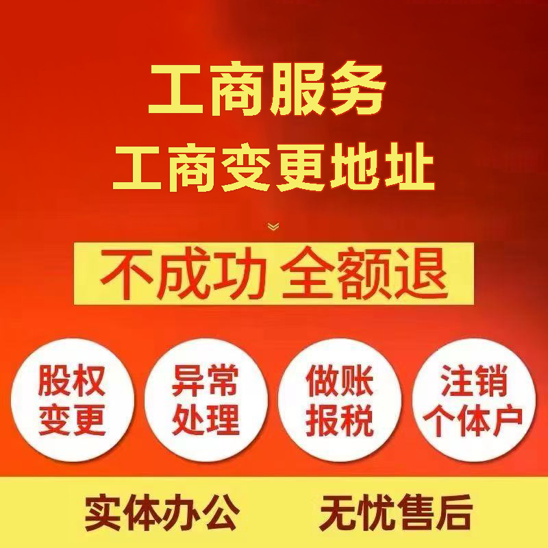 庆阳苏州注册公司&工商登记~低费用代理记账+轻松几步搞定