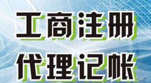 庆阳苏州创业注册执照+无需到场+专业团队全程代办公司注册+省时省