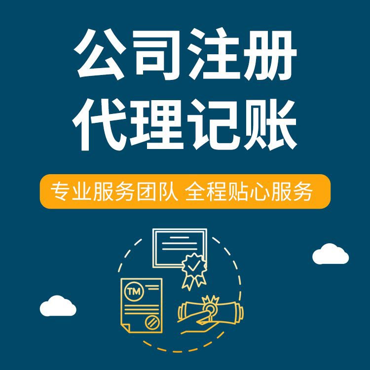 庆阳想在苏州创业代办执照的、需要准备什么手续操作？