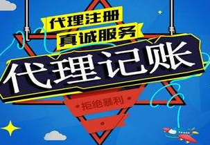 庆阳苏州代理记账报税流程与记账报税的收费是多少钱？